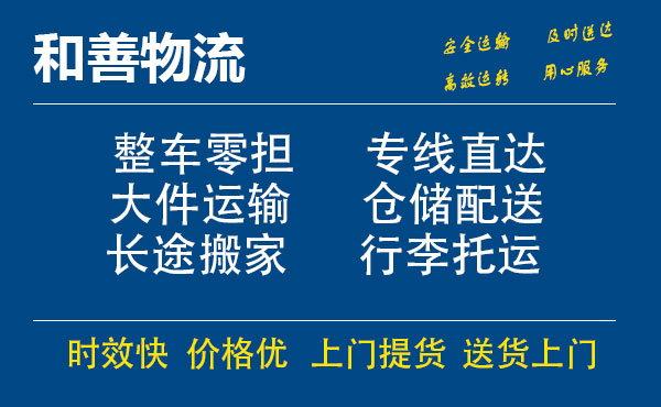 南京到临汾物流专线-南京到临汾货运公司-南京到临汾运输专线